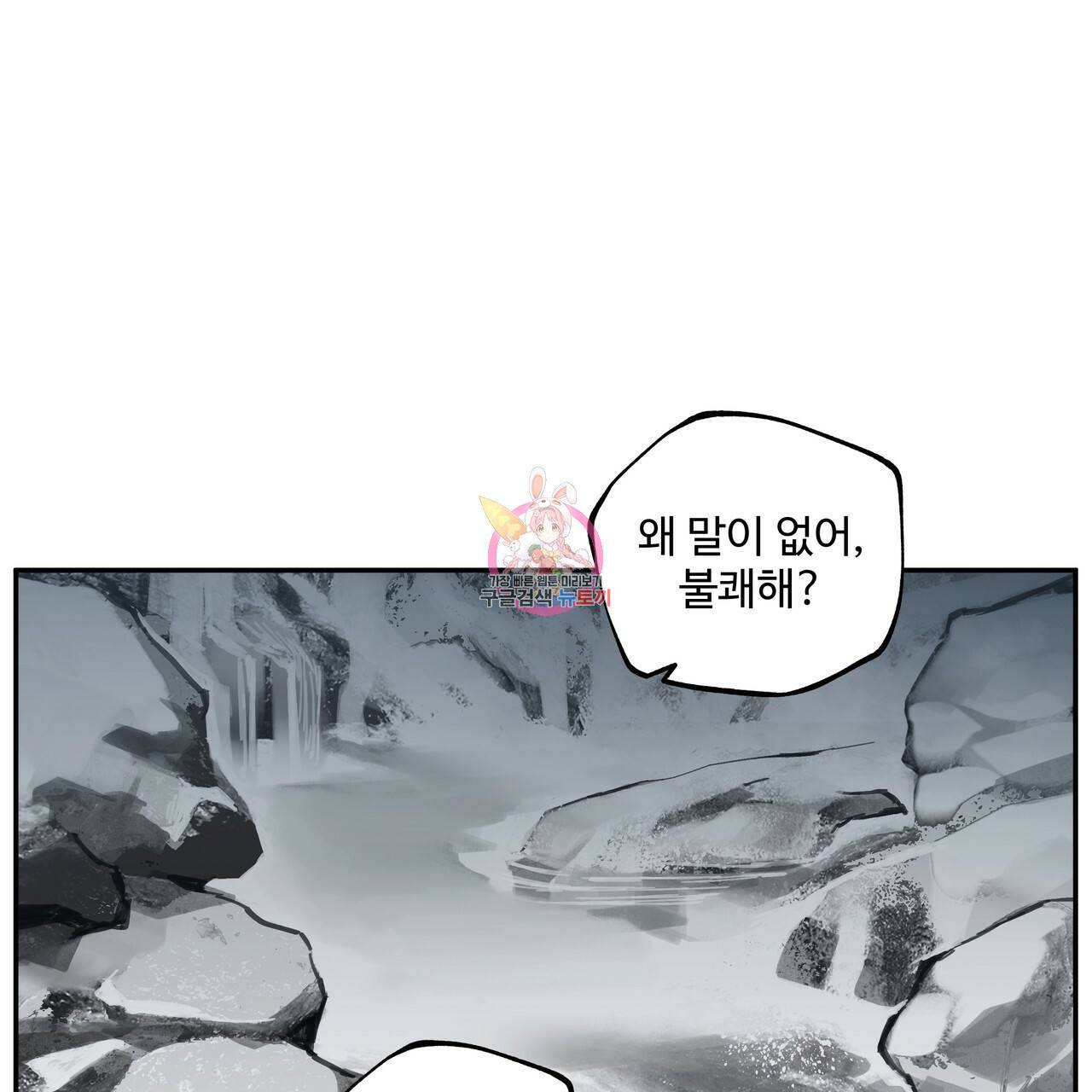 팔재 32화 1