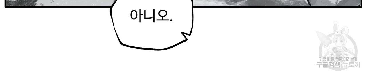 팔재 32화 2