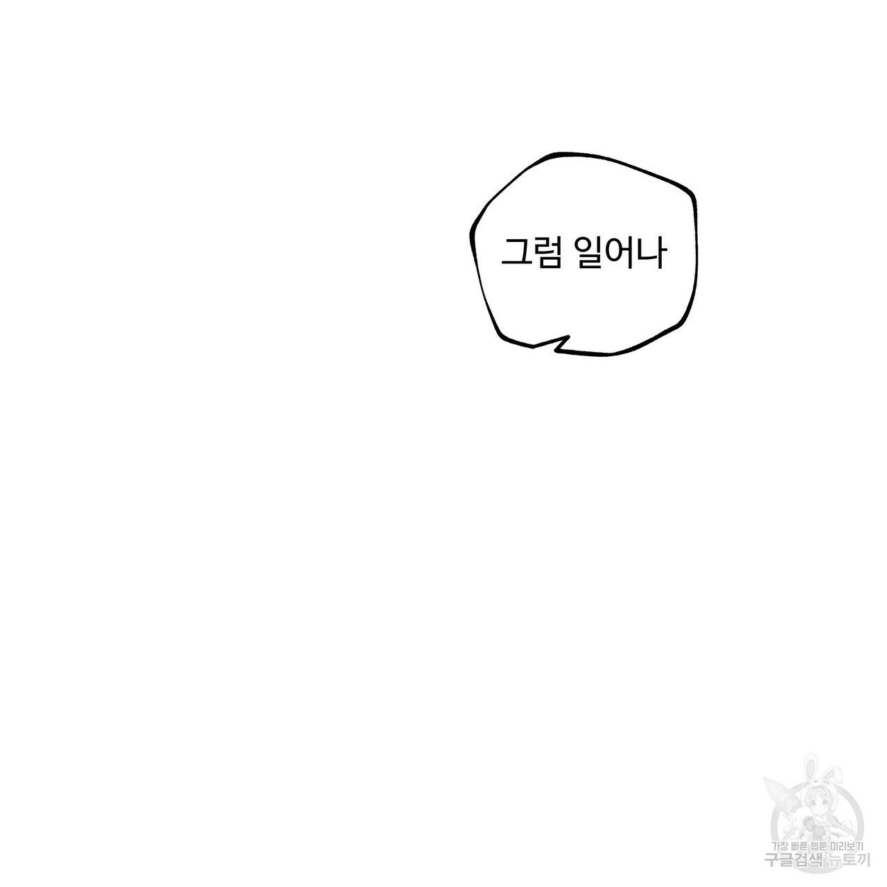 팔재 32화 3