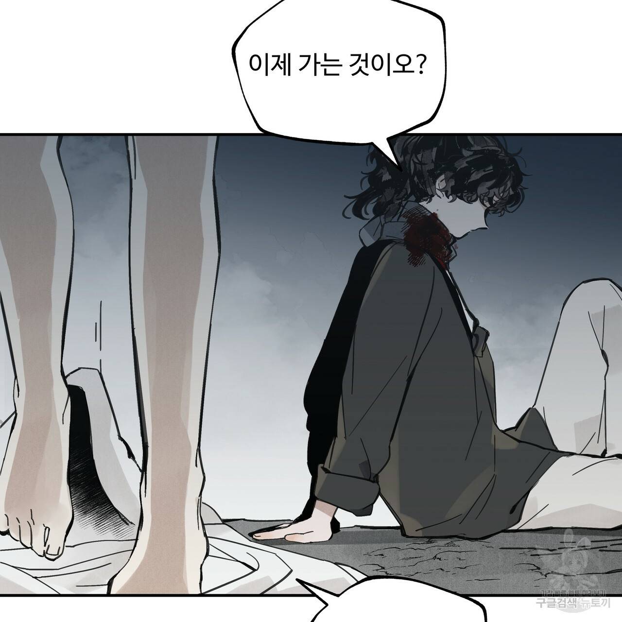 팔재 32화 5