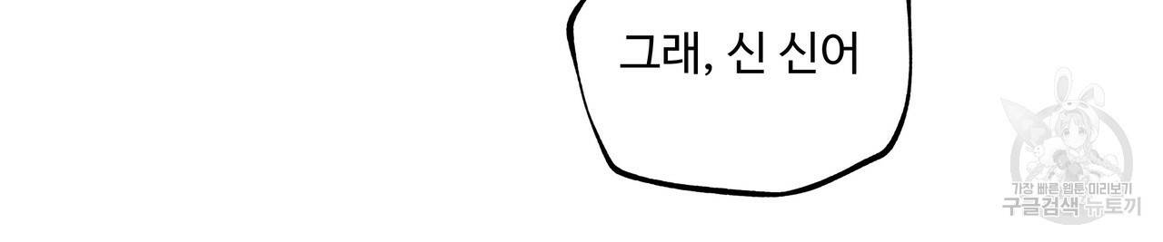 팔재 32화 6