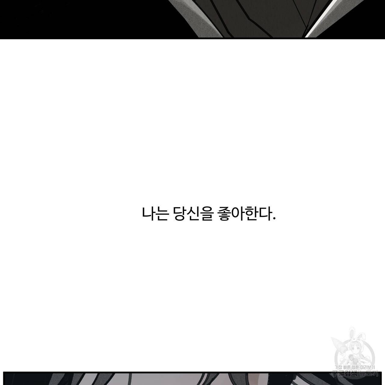 팔재 32화 13