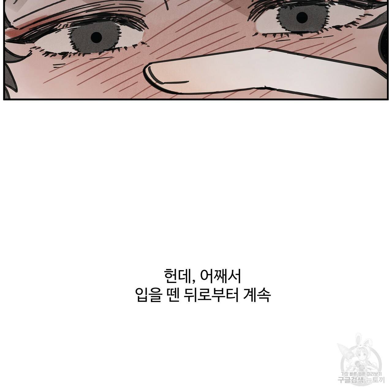 팔재 32화 15