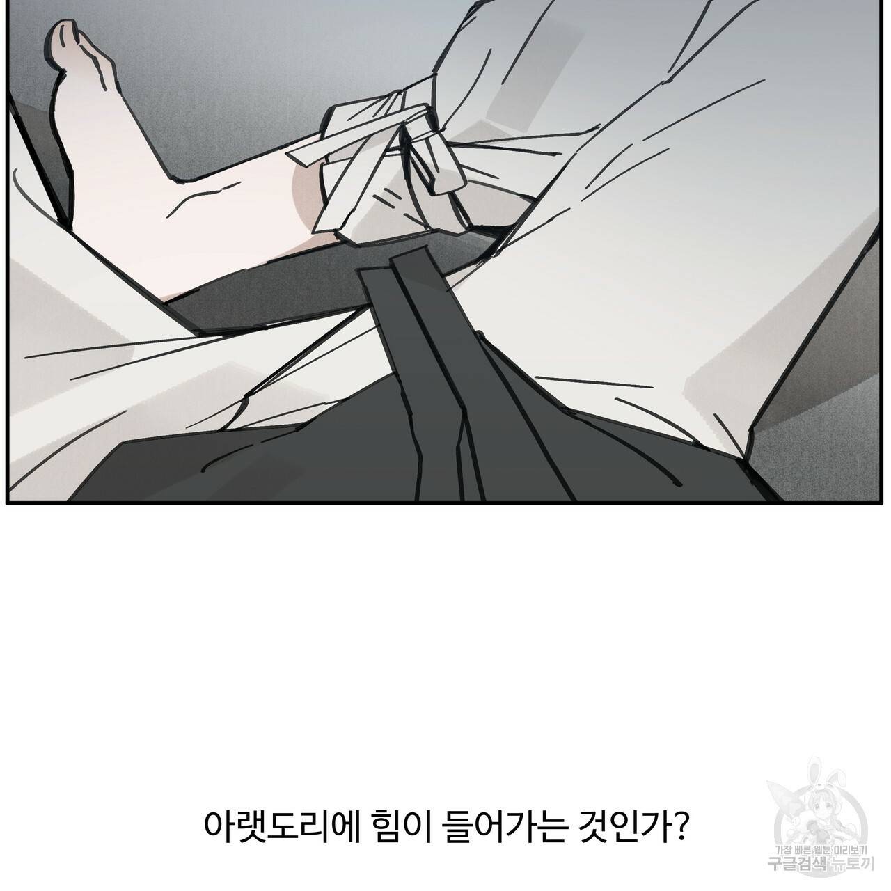 팔재 32화 17