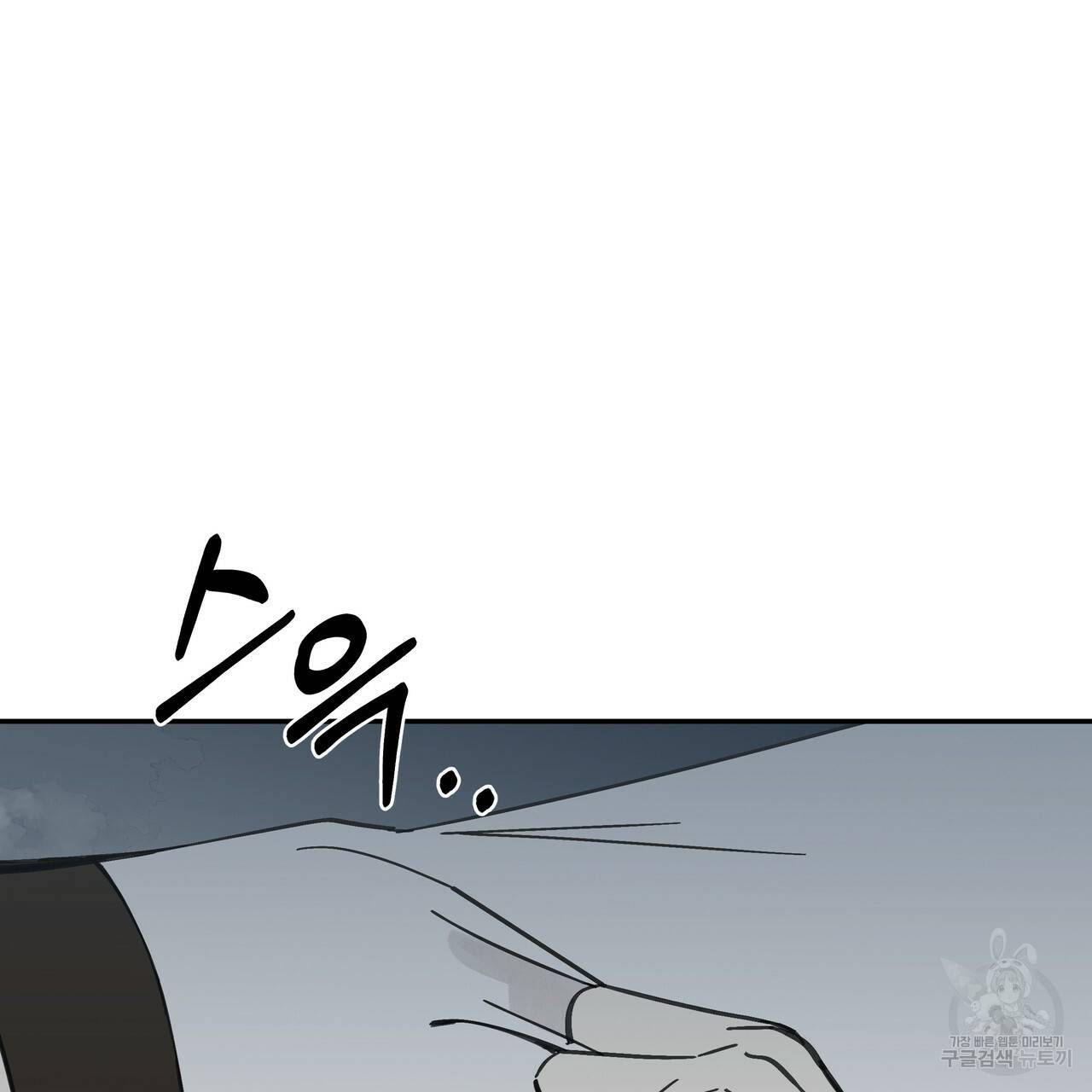 팔재 32화 19