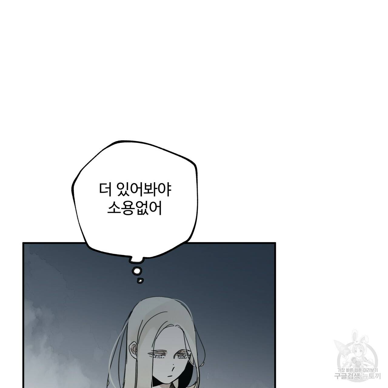 팔재 32화 21