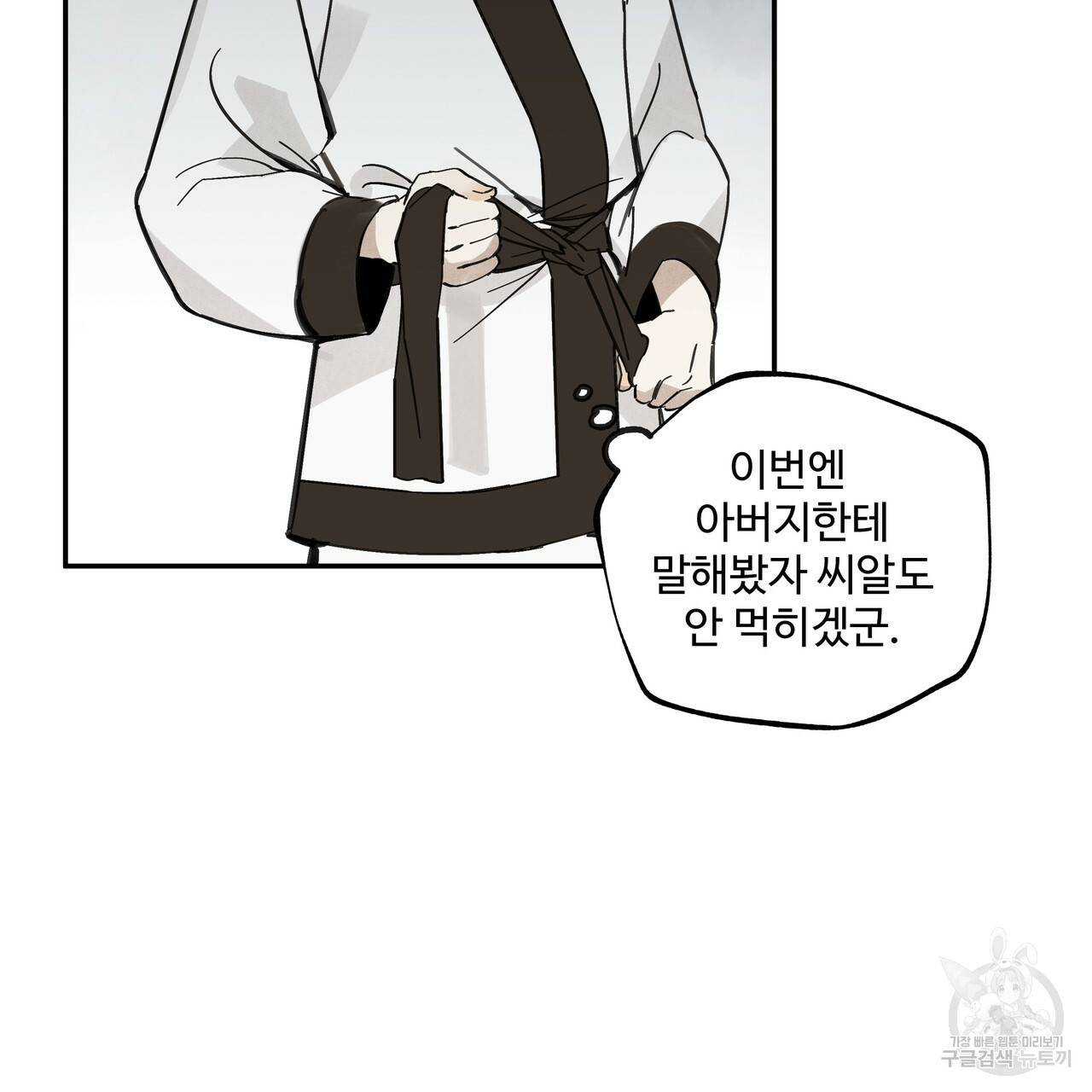 팔재 32화 23