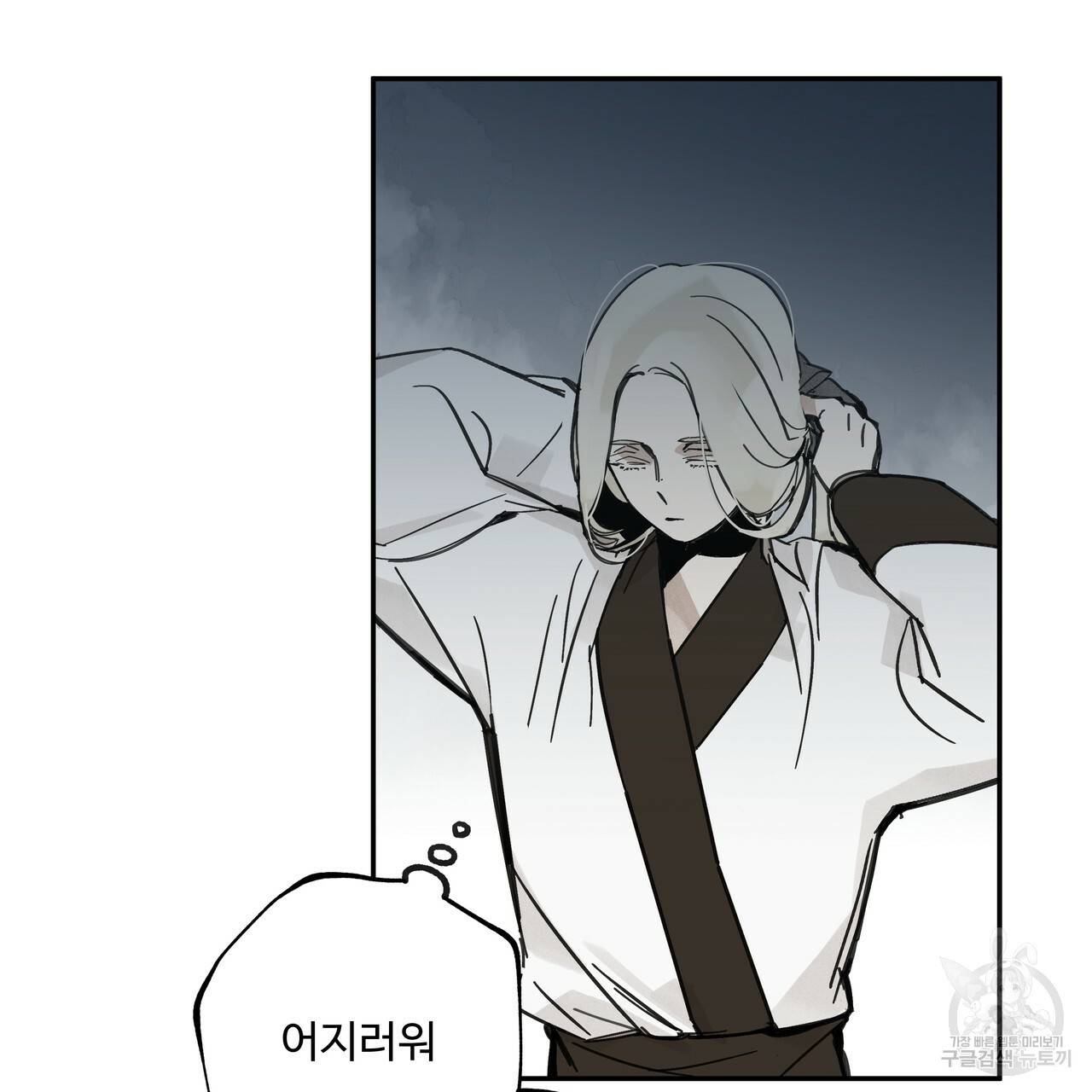 팔재 32화 29