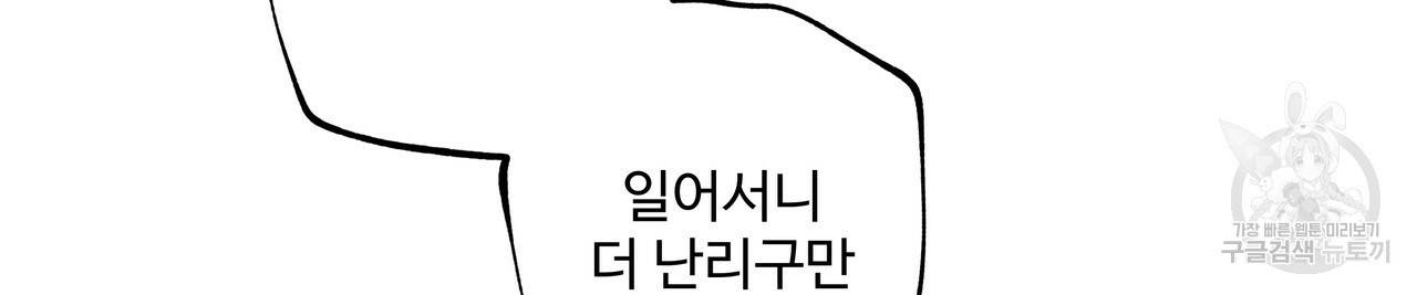 팔재 32화 30