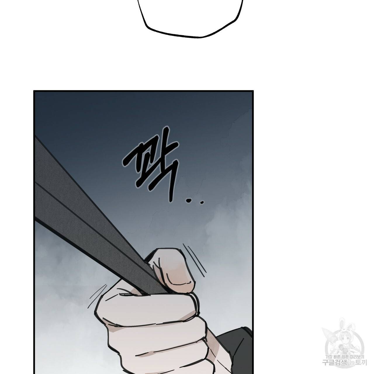 팔재 32화 31