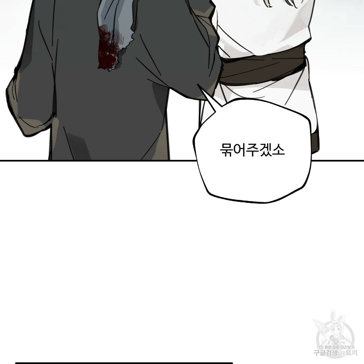 팔재 32화 35