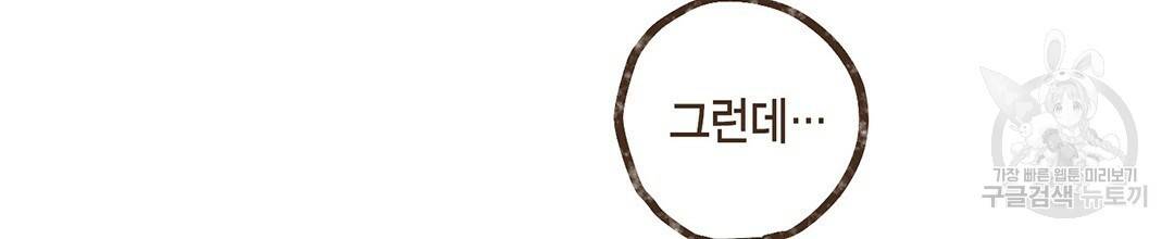 엔네아드(ENNEAD) 시즌2 18화 2