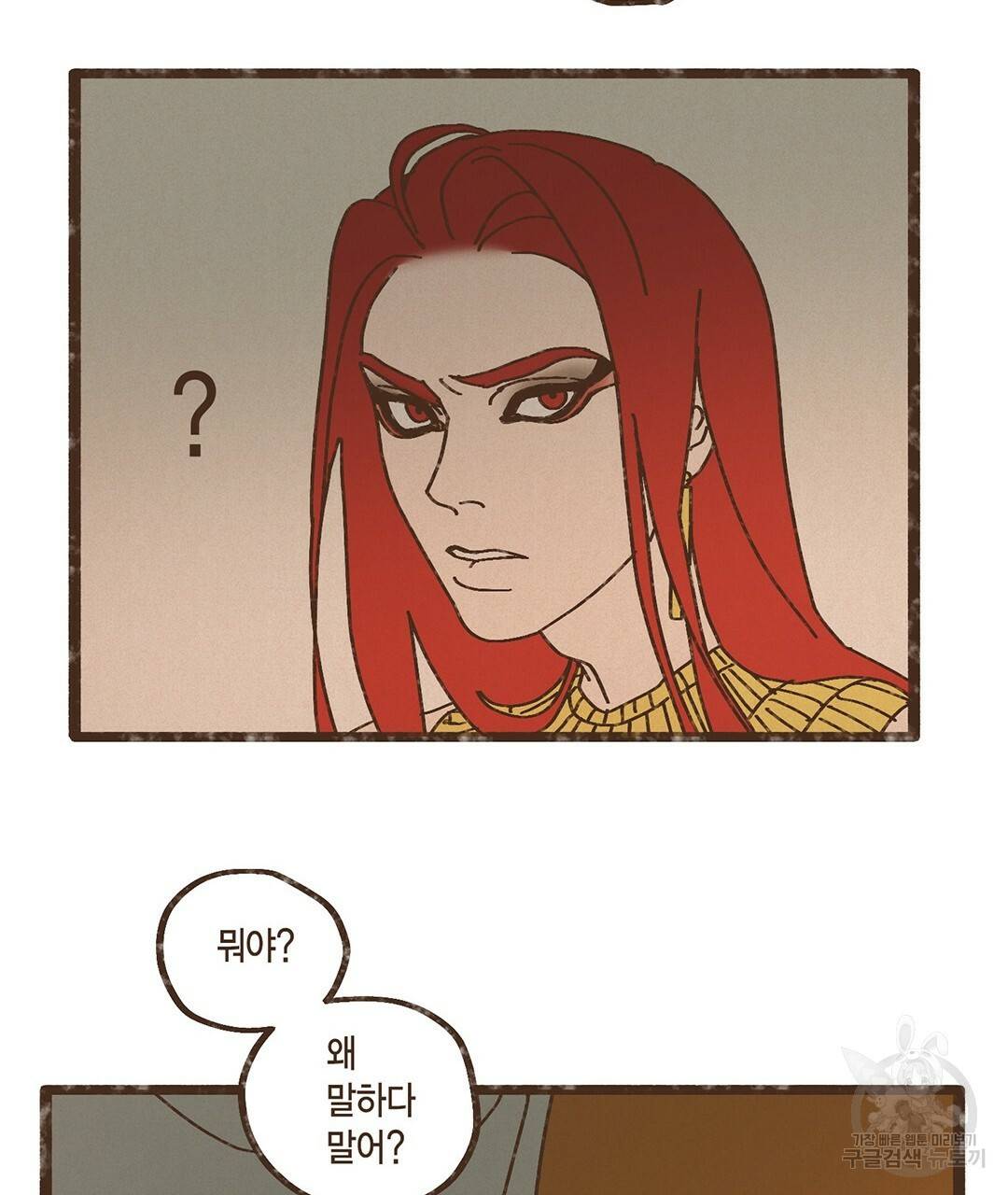 엔네아드(ENNEAD) 시즌2 18화 3