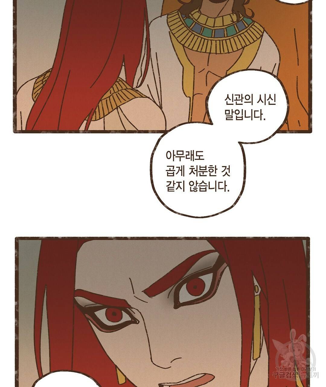 엔네아드(ENNEAD) 시즌2 18화 5