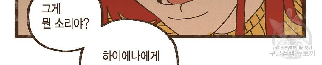엔네아드(ENNEAD) 시즌2 18화 6