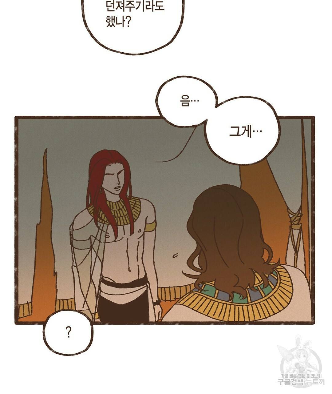 엔네아드(ENNEAD) 시즌2 18화 7