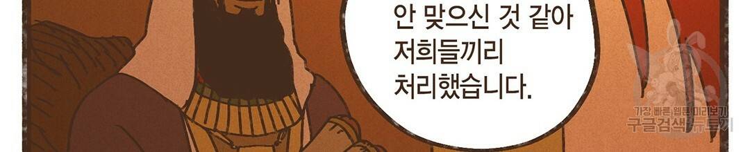 엔네아드(ENNEAD) 시즌2 18화 12