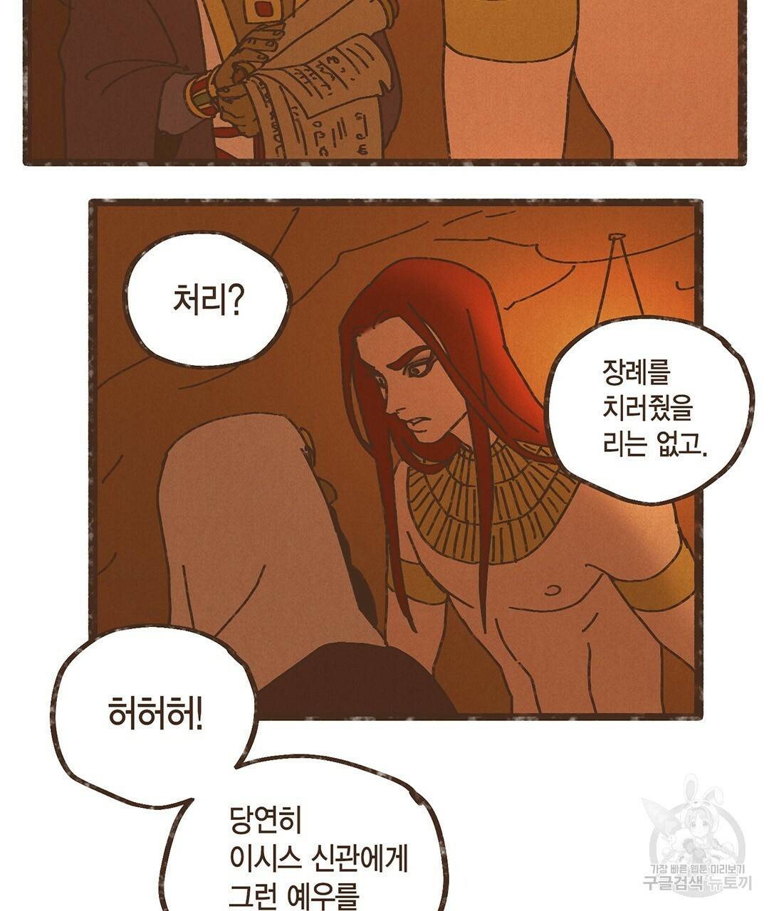 엔네아드(ENNEAD) 시즌2 18화 13
