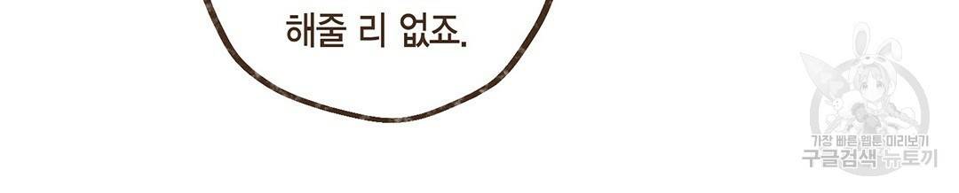 엔네아드(ENNEAD) 시즌2 18화 14