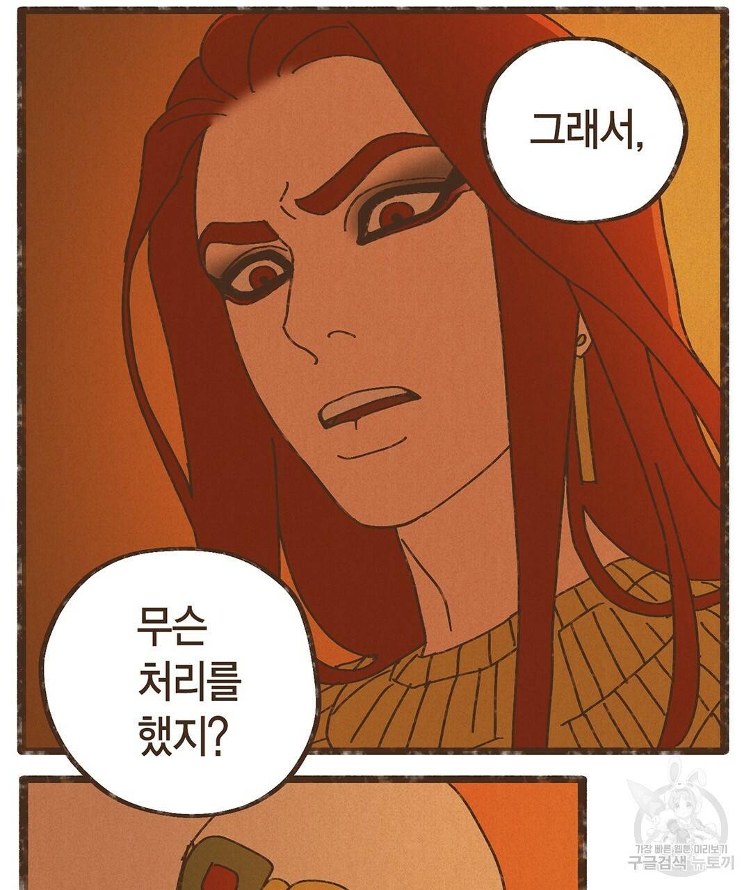엔네아드(ENNEAD) 시즌2 18화 15