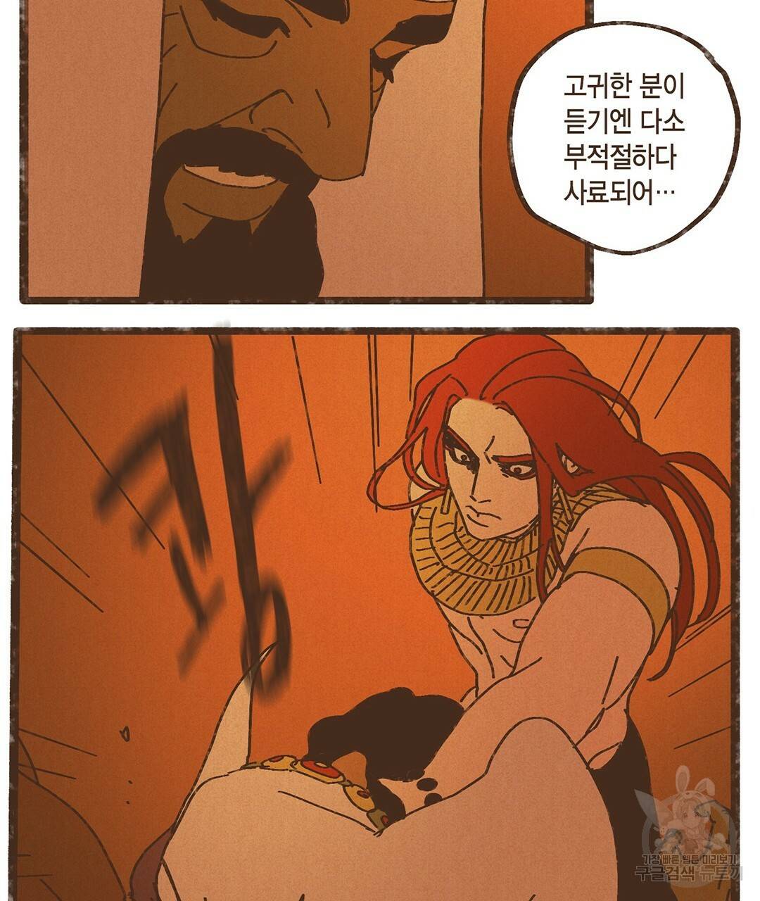 엔네아드(ENNEAD) 시즌2 18화 17