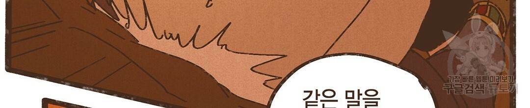 엔네아드(ENNEAD) 시즌2 18화 18