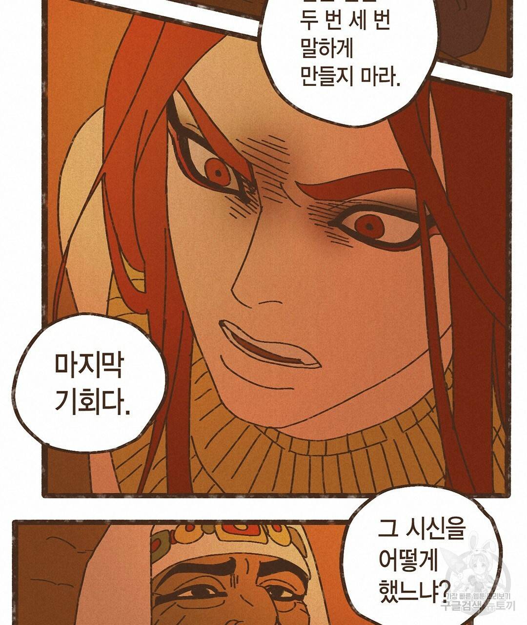 엔네아드(ENNEAD) 시즌2 18화 19