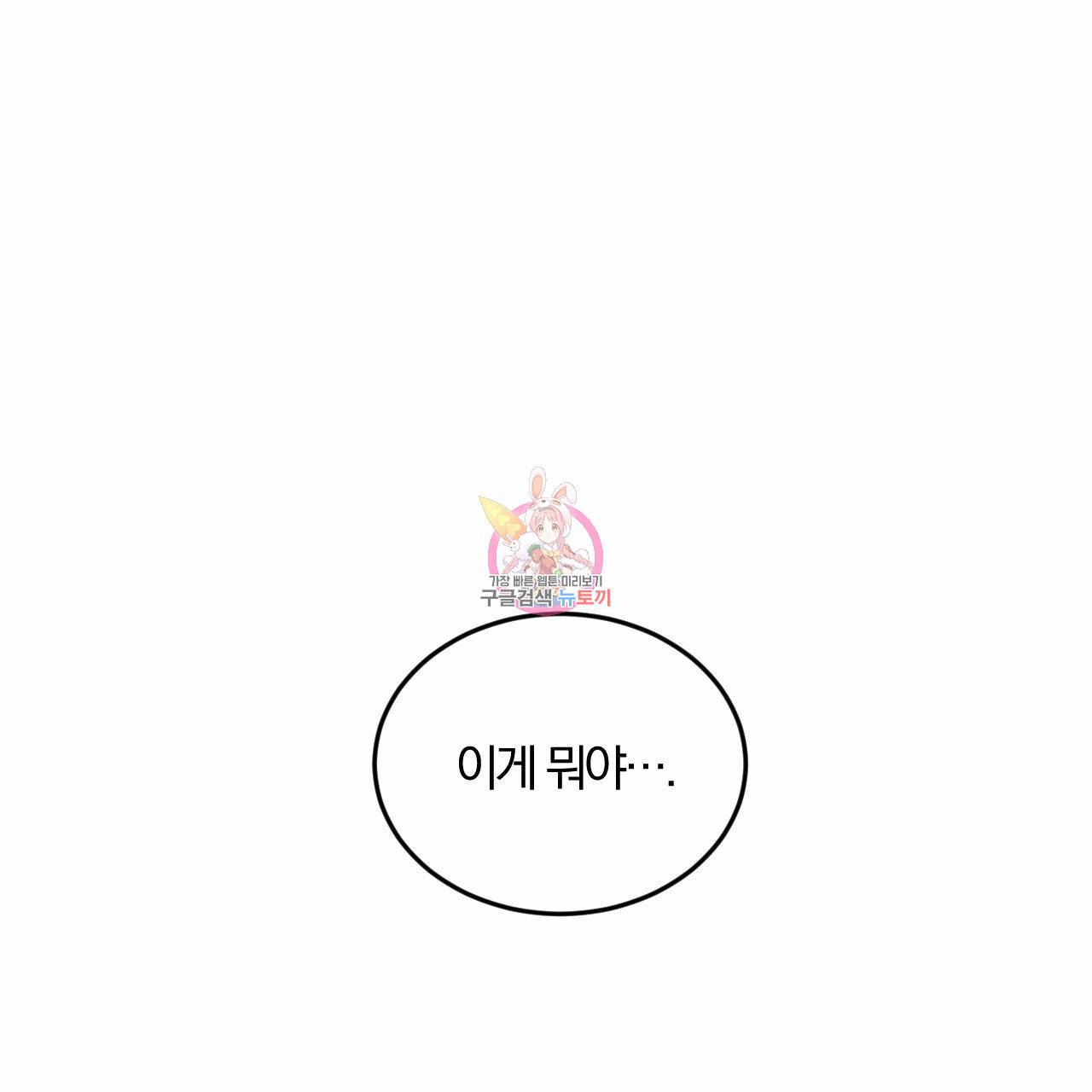 유성의 궤도 30화 1