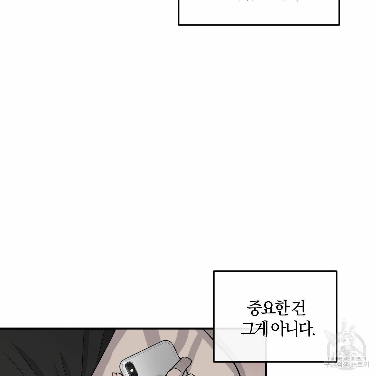유성의 궤도 30화 5