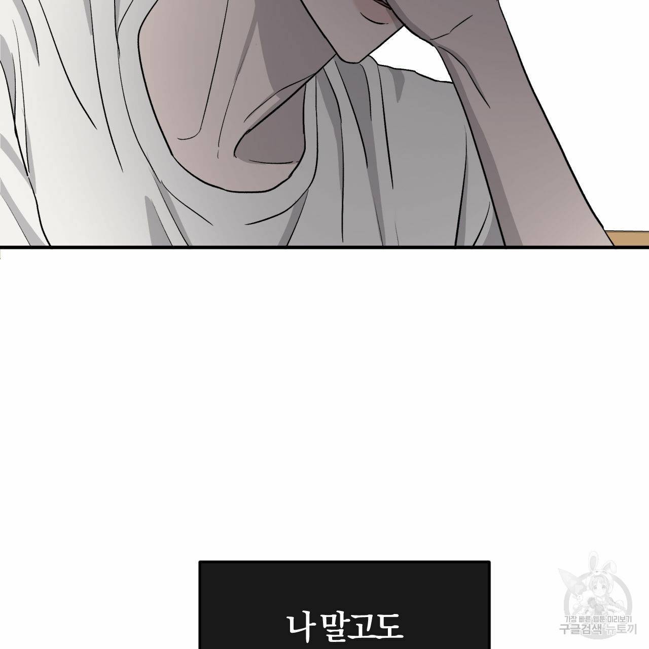 유성의 궤도 30화 7
