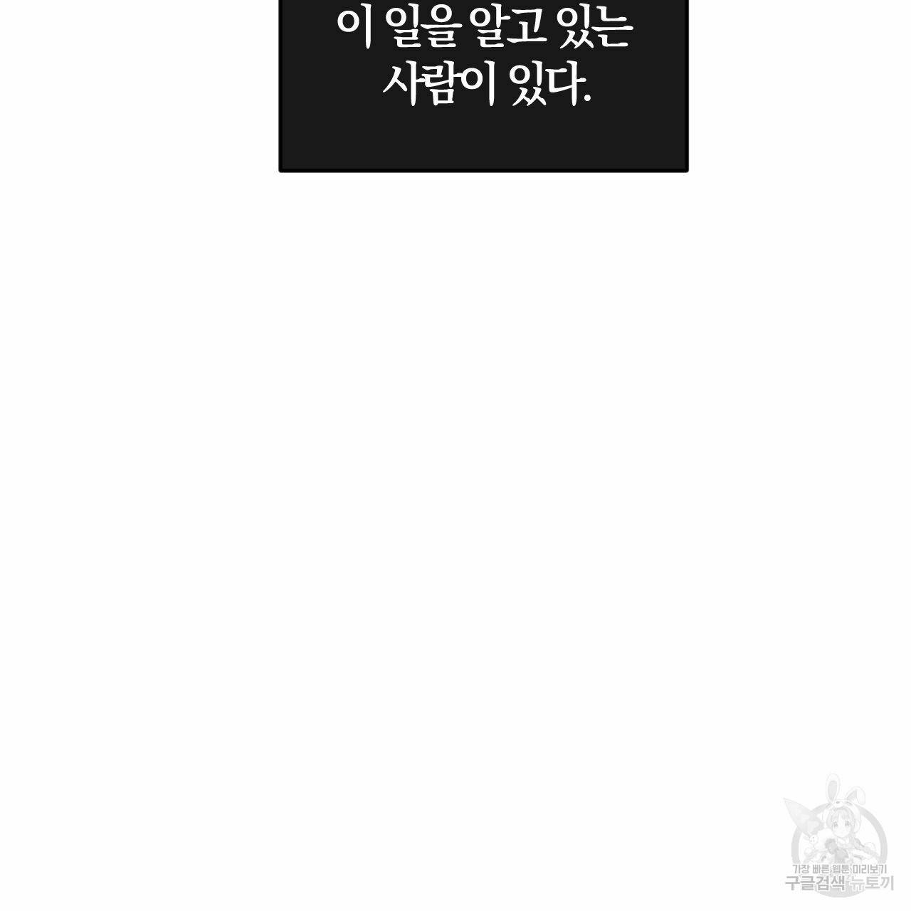 유성의 궤도 30화 8