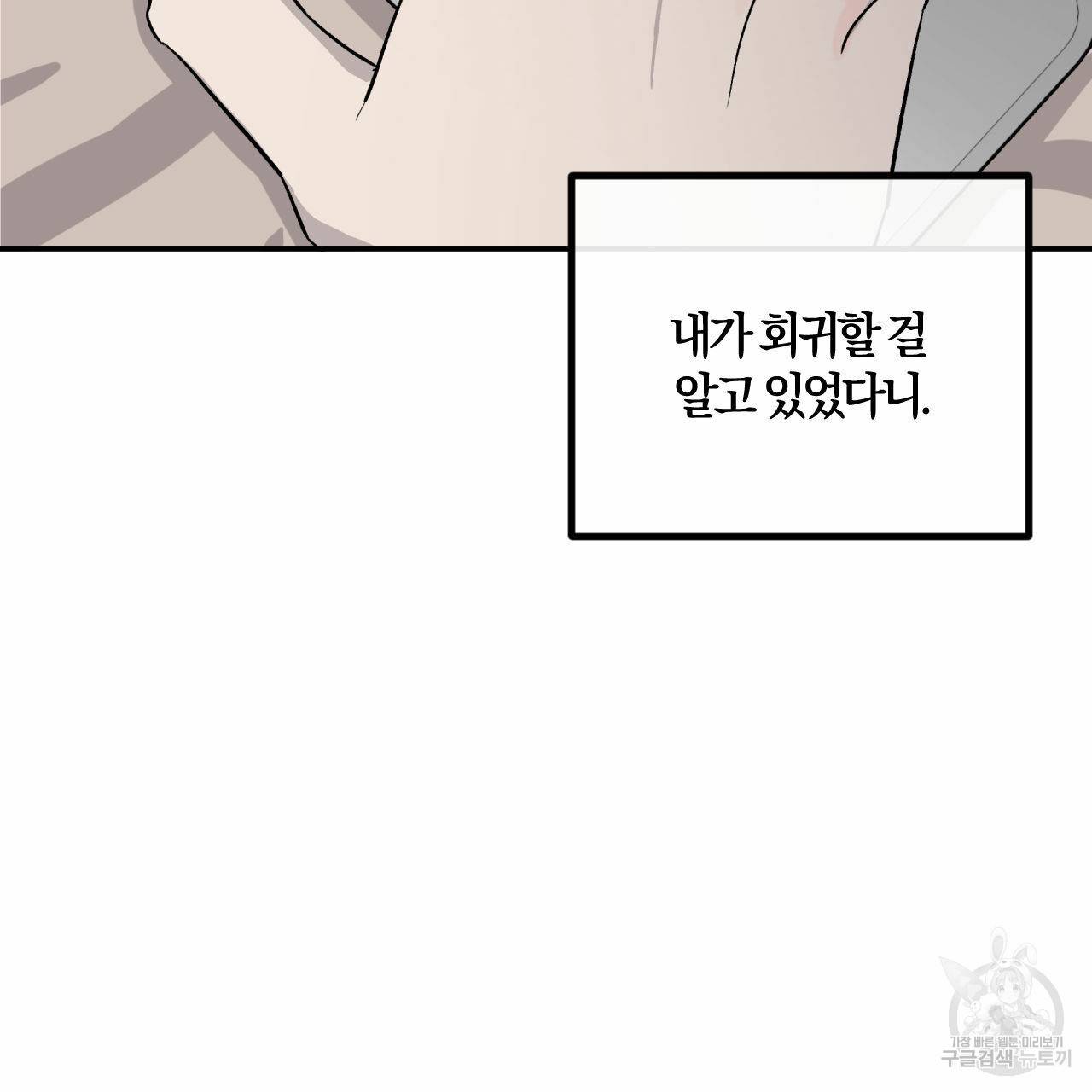 유성의 궤도 30화 10