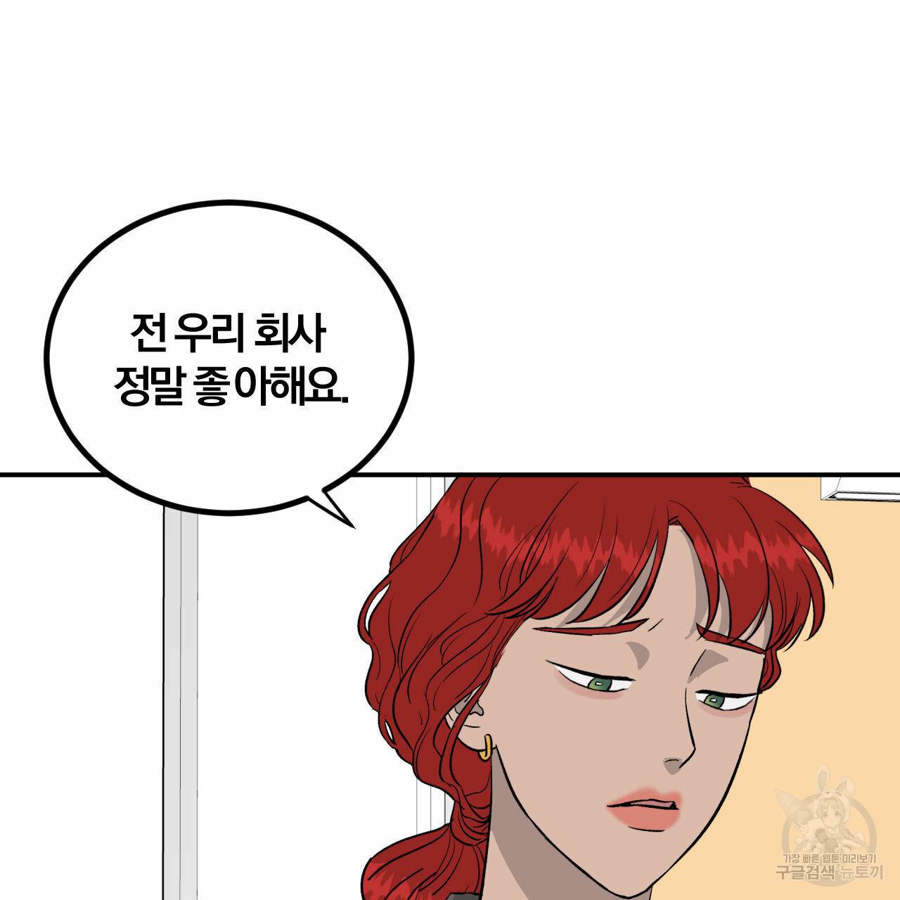 유성의 궤도 30화 16