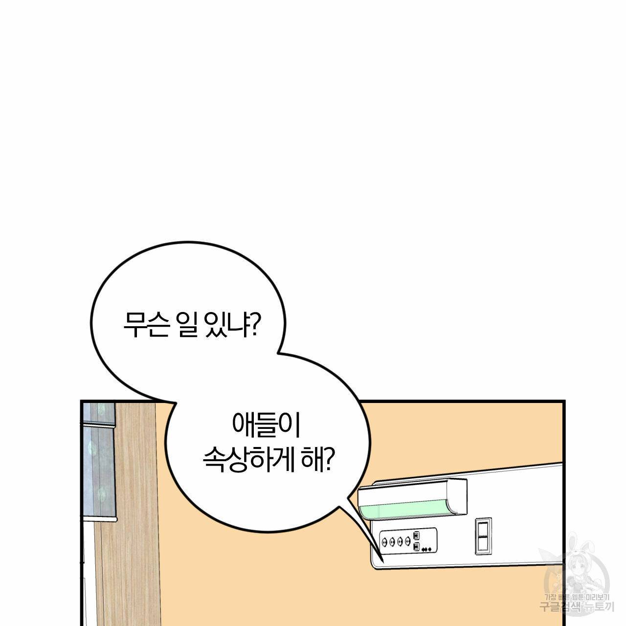 유성의 궤도 30화 22
