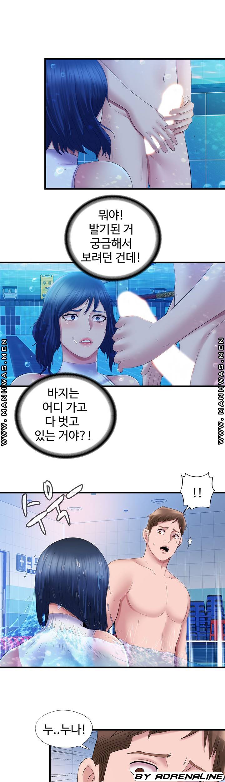 물이 넘쳐요 31화 2
