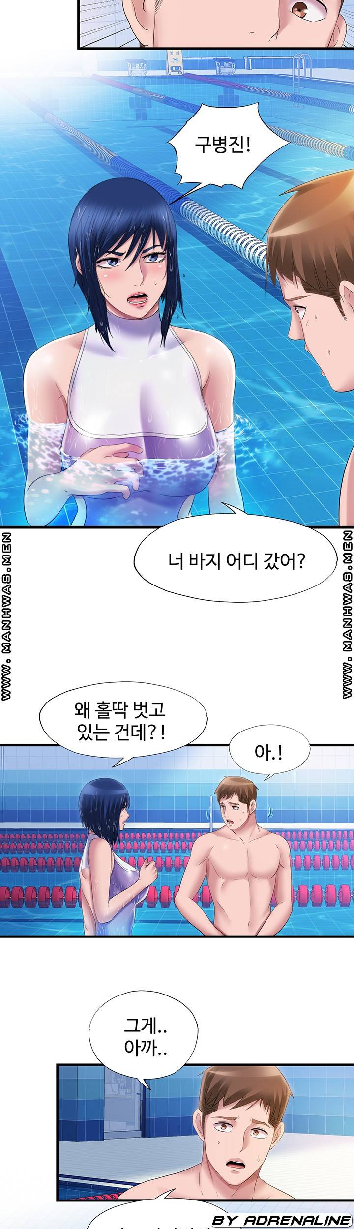 물이 넘쳐요 31화 3
