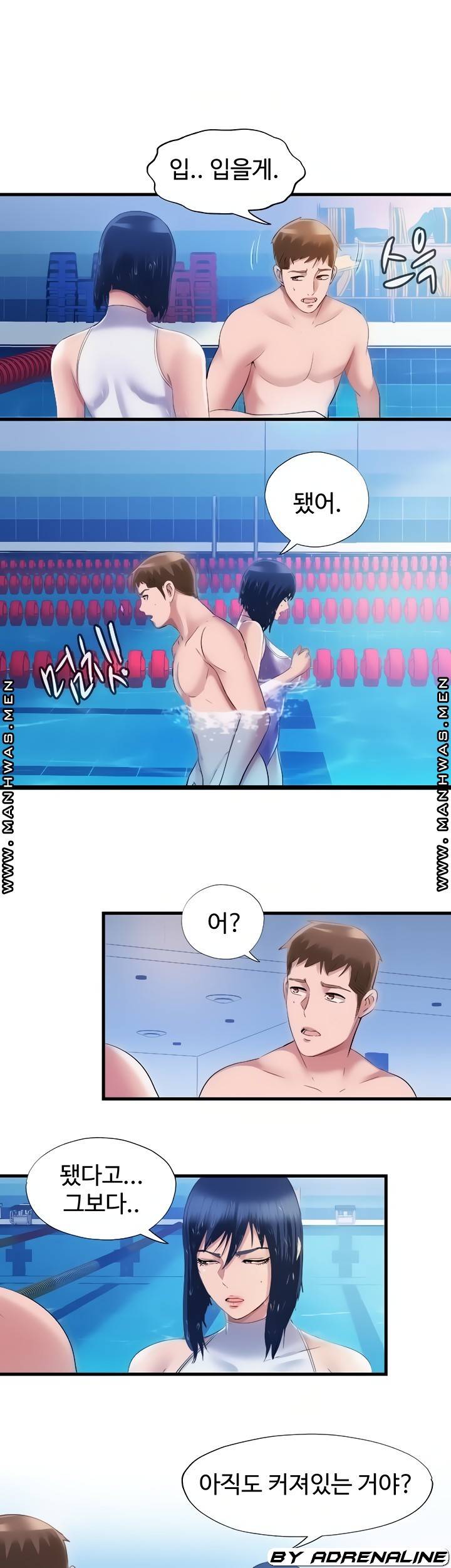 물이 넘쳐요 31화 6