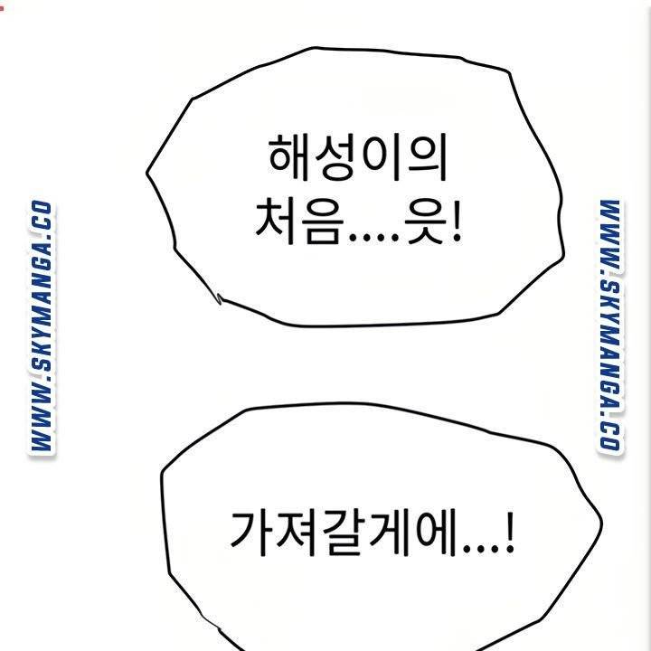 엄마한텐비밀이야 5화 1