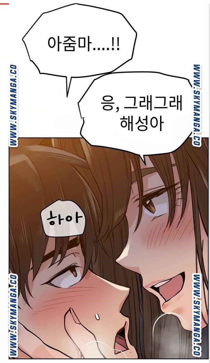 엄마한텐비밀이야 5화 6