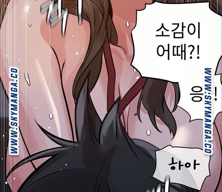 엄마한텐비밀이야 5화 14