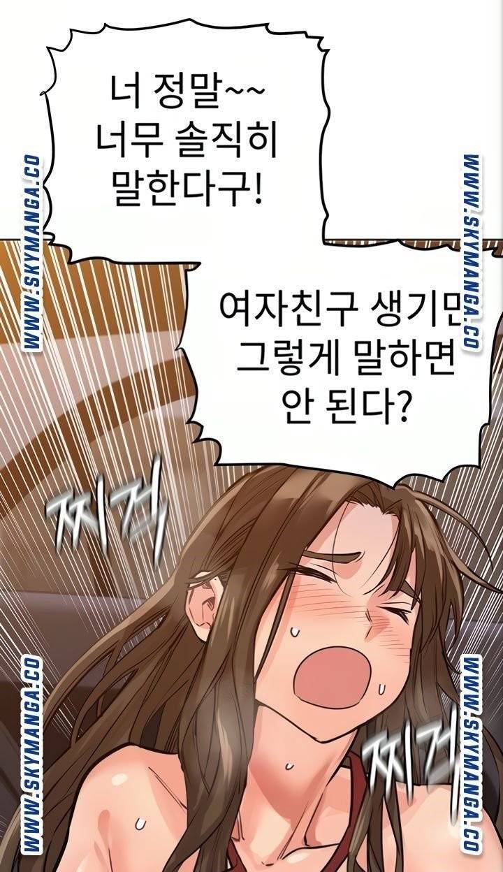 엄마한텐비밀이야 5화 18