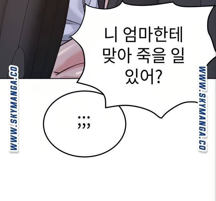 엄마한텐비밀이야 5화 38