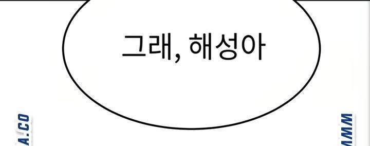 엄마한텐비밀이야 5화 40