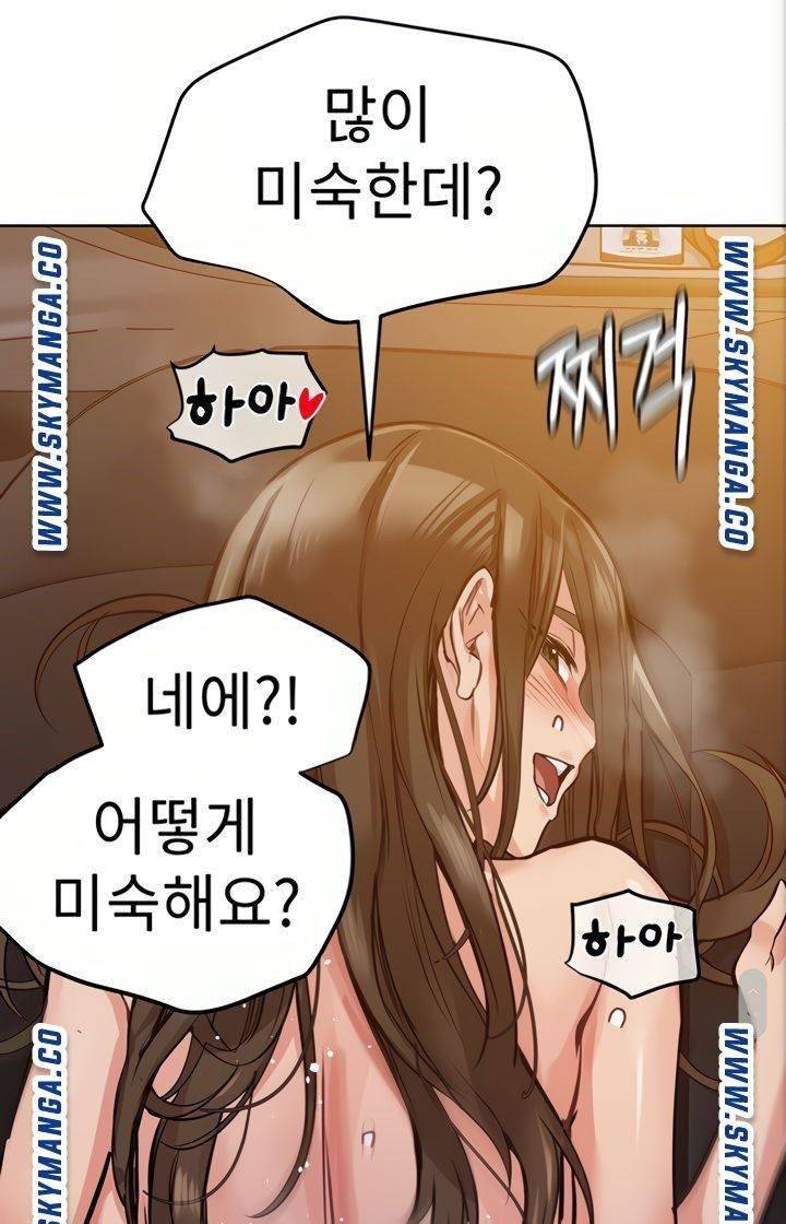 엄마한텐비밀이야 5화 71