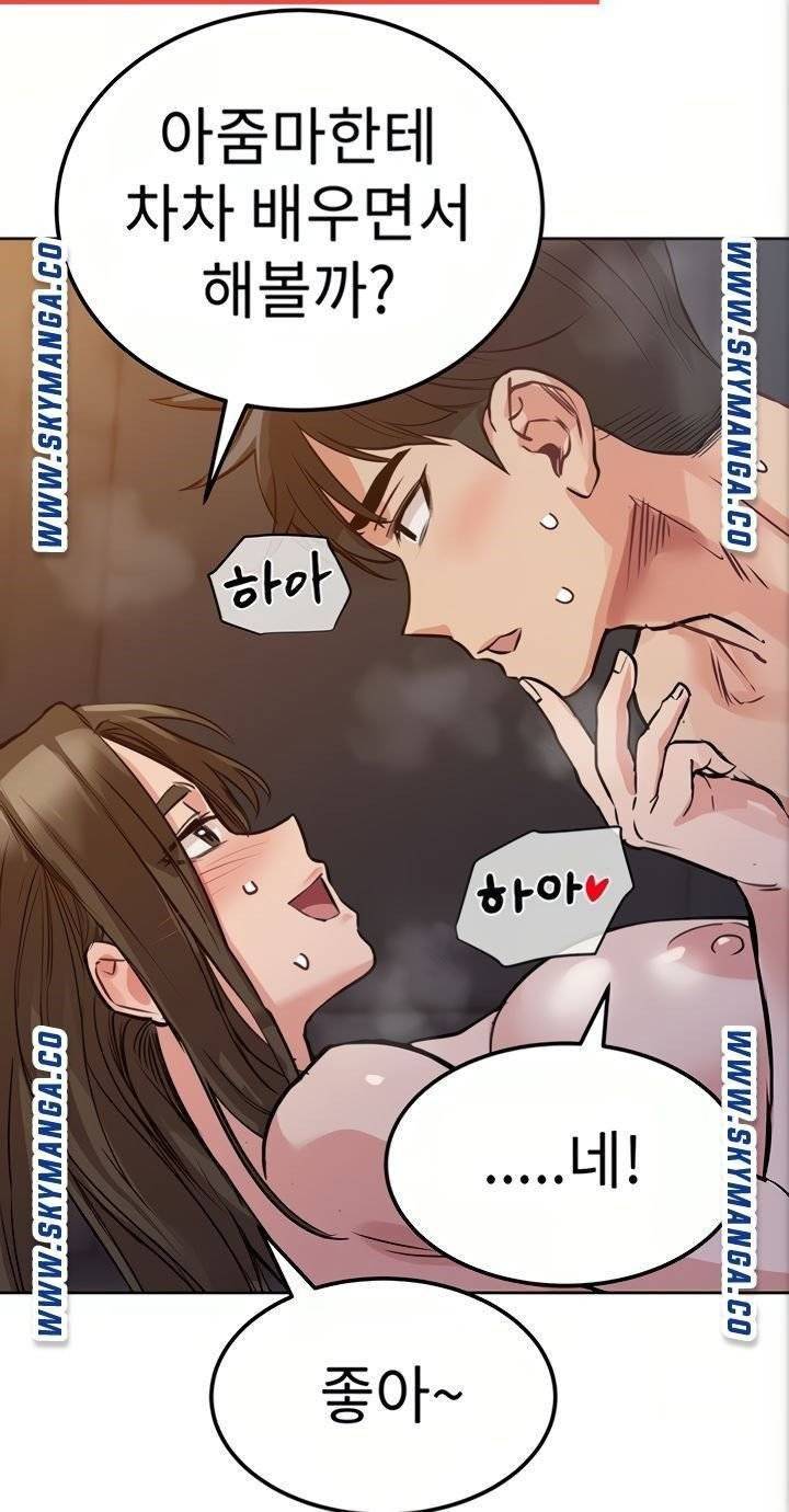 엄마한텐비밀이야 5화 73