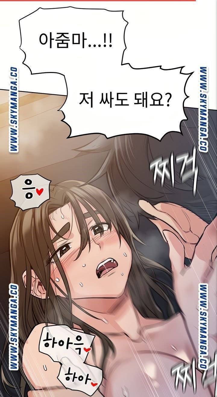 엄마한텐비밀이야 5화 86