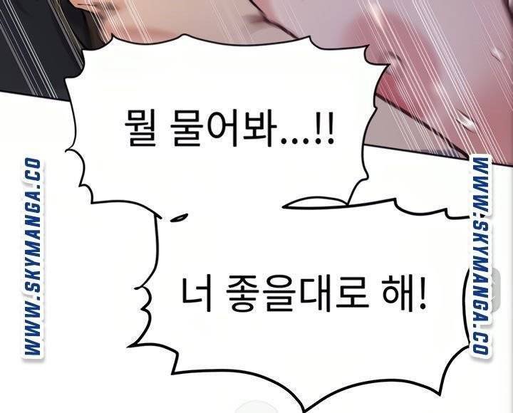 엄마한텐비밀이야 5화 87