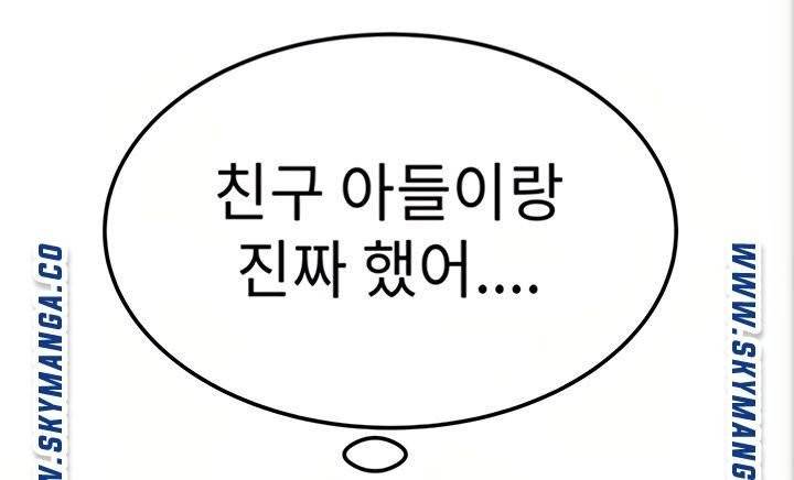 엄마한텐비밀이야 5화 100