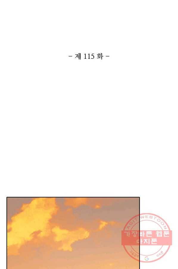 대귀갑사 115화 2