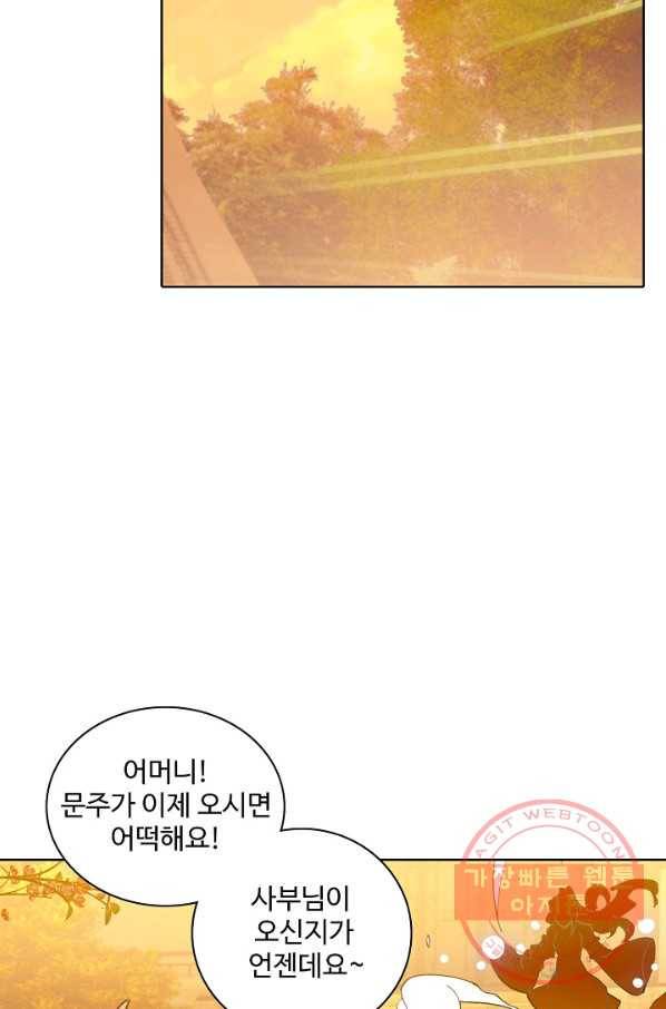 대귀갑사 115화 4